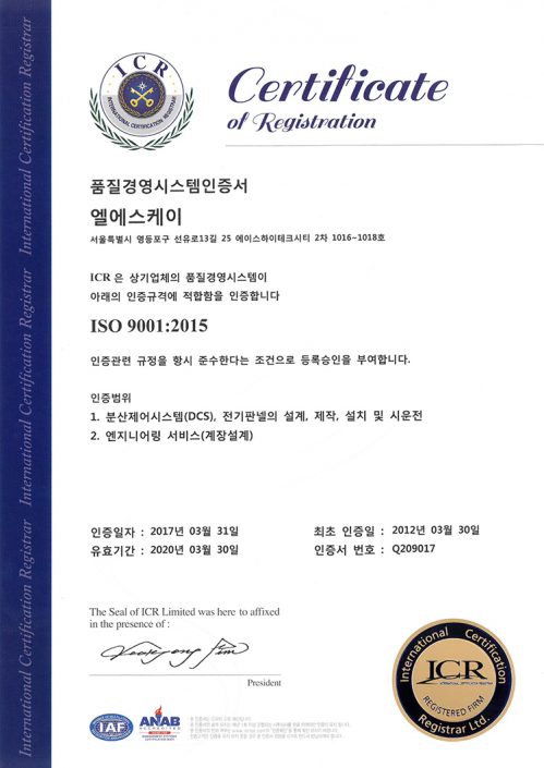 ISO9001 ISO9001인증서